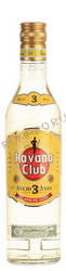 Havana Club Anejo Blanco Ром Гавана Клуб Аньехо Бланко 0.5 л