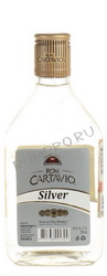 Ром Cartavio Silver